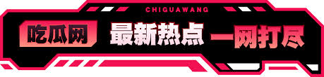 51爆料网站 - 51爆料网站-最新热点爆料信息汇总与独家内幕曝光平台
